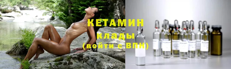 Кетамин ketamine  Дальнереченск 